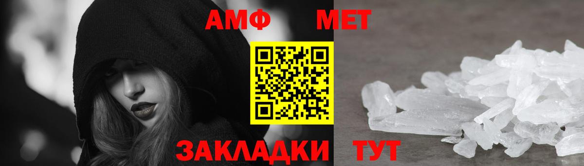 АМФ 98% Омск