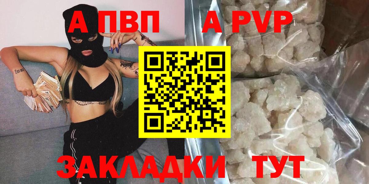 Alpha-PVP СК КРИС  APVP мука  Омск  Вход с VPN  Alpha-PVP кристаллы 