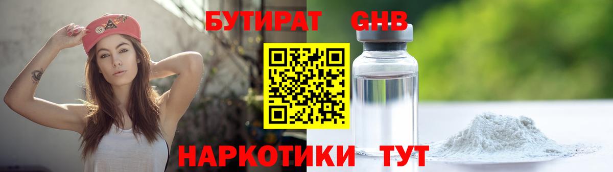Омск  БУТИРАТ оксана  Вход с VPN 