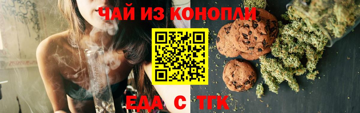 Омск  Cannafood марихуана  Вход с VPN 