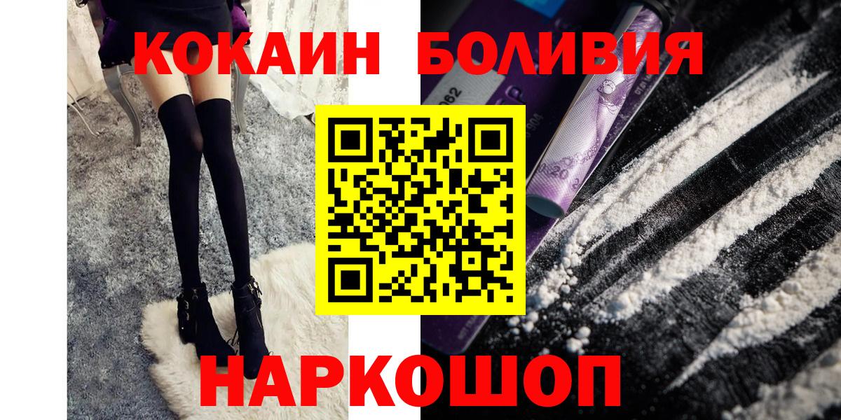 Омск  COCAIN Columbia  Вход с VPN  Кокаин Эквадор 