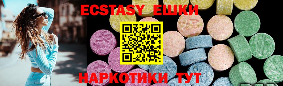 Ecstasy XTC  Вход с VPN  Ecstasy DUBAI  Омск 
