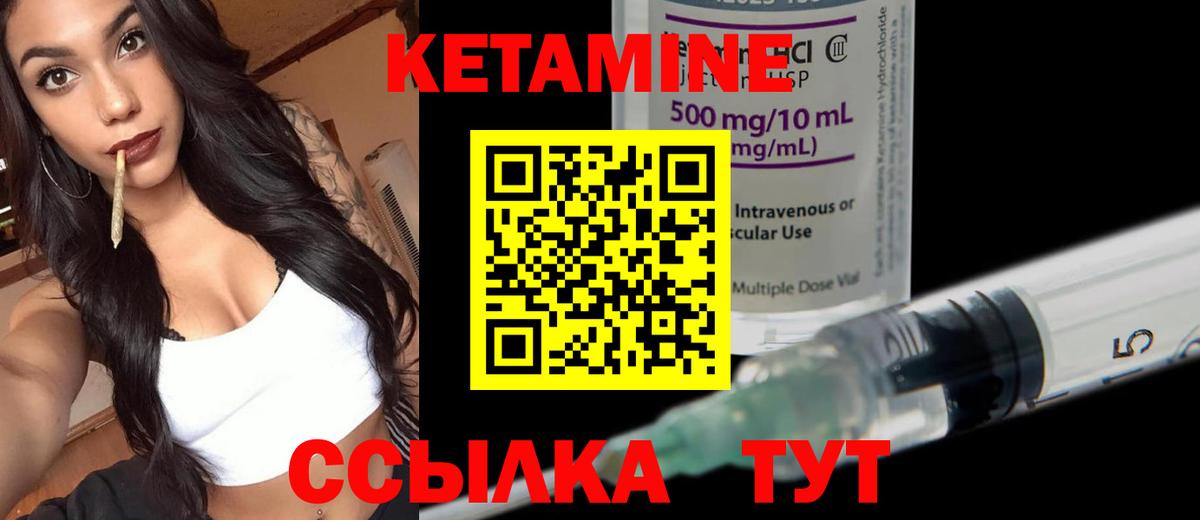 Кетамин VHQ  Вход с VPN  КЕТАМИН ketamine  Омск 