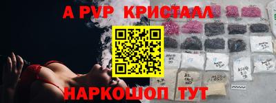 альфа пвп Бугуруслан
