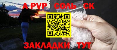 мяу мяу кристалл Будённовск