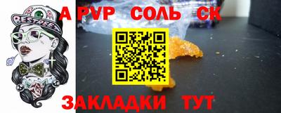 альфа пвп Бугуруслан
