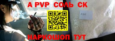 альфа пвп Бугуруслан