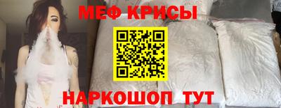 мяу мяу кристалл Будённовск