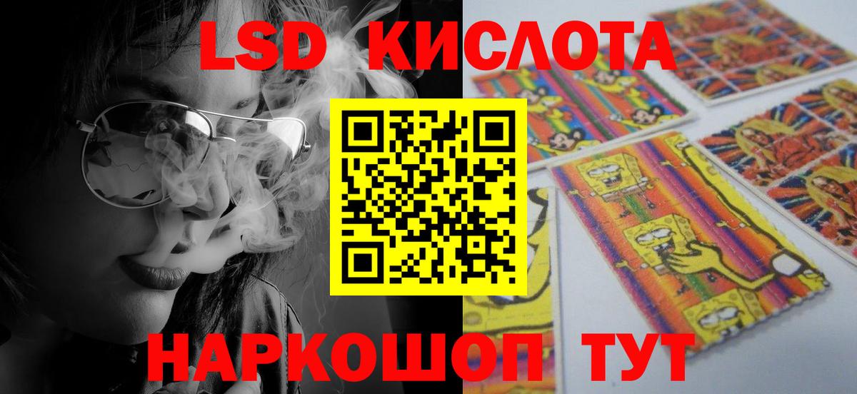 Лсд 25 экстази кислота  Лсд 25 экстази  Лсд 25 экстази кислота  Омск  Вход с VPN 