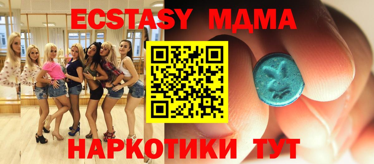 МДМА молли Омск