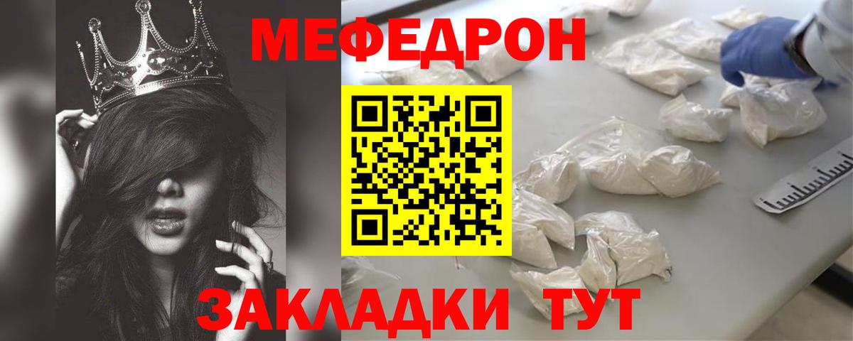 Меф кристаллы Омск