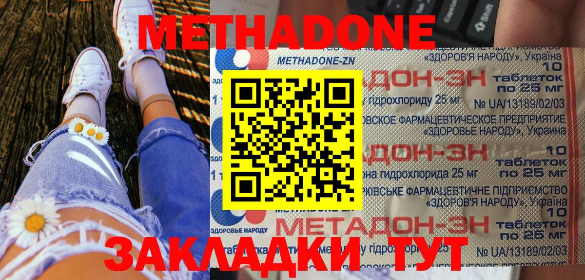 Метадон мёд  МЕТАДОН кристалл  mega как зайти  Вход с VPN  Омск 