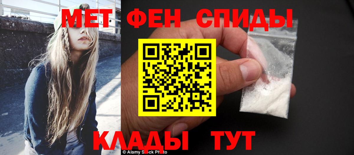 Первитин Methamphetamine Омск