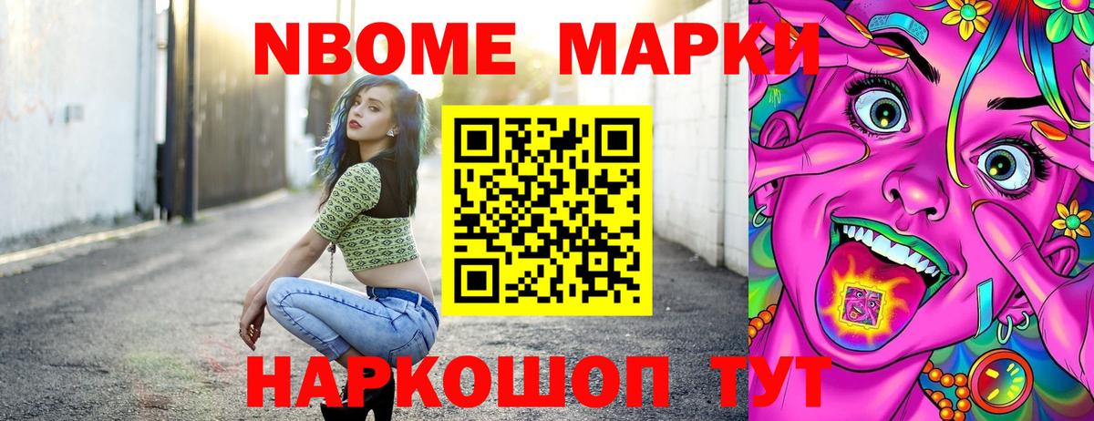 Наркотические марки 1,8мг  сколько стоит  Наркотические марки 1,8мг  Марки NBOMe  Омск  Вход с VPN 